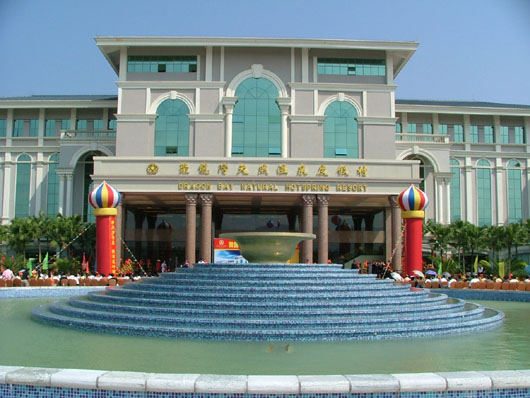 清远聚龙湾天然温泉度假村天气 清远聚龙湾天然温泉度假村天气