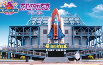 汕头方特欢乐世界蓝水星天气 汕头方特欢乐世界蓝水星天气