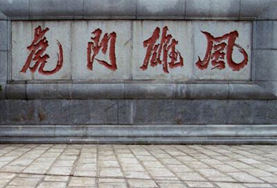 东莞虎泉山庄天气 东莞虎泉山庄天气