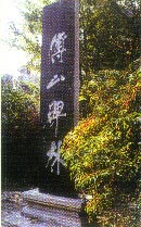 太原傅山碑林公园天气 太原傅山碑林公园天气