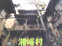 晋城市沁水湘峪村天气 晋城市沁水湘峪村天气