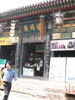 平遥协同庆票号天气 平遥协同庆票号天气