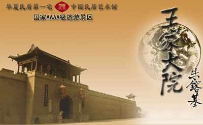 灵石王家大院天气 灵石王家大院天气