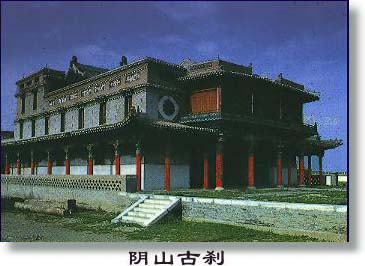 乌兰察布乌盟阴山古刹天气 乌兰察布乌盟阴山古刹天气