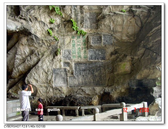 桂林南溪山石刻天气 桂林南溪山石刻天气