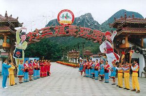 桂林刘三姐景观园天气 桂林刘三姐景观园天气