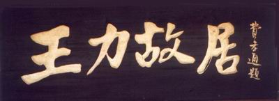 玉林王力故居天气 玉林王力故居天气