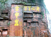 乐山青神中岩天气 乐山青神中岩天气