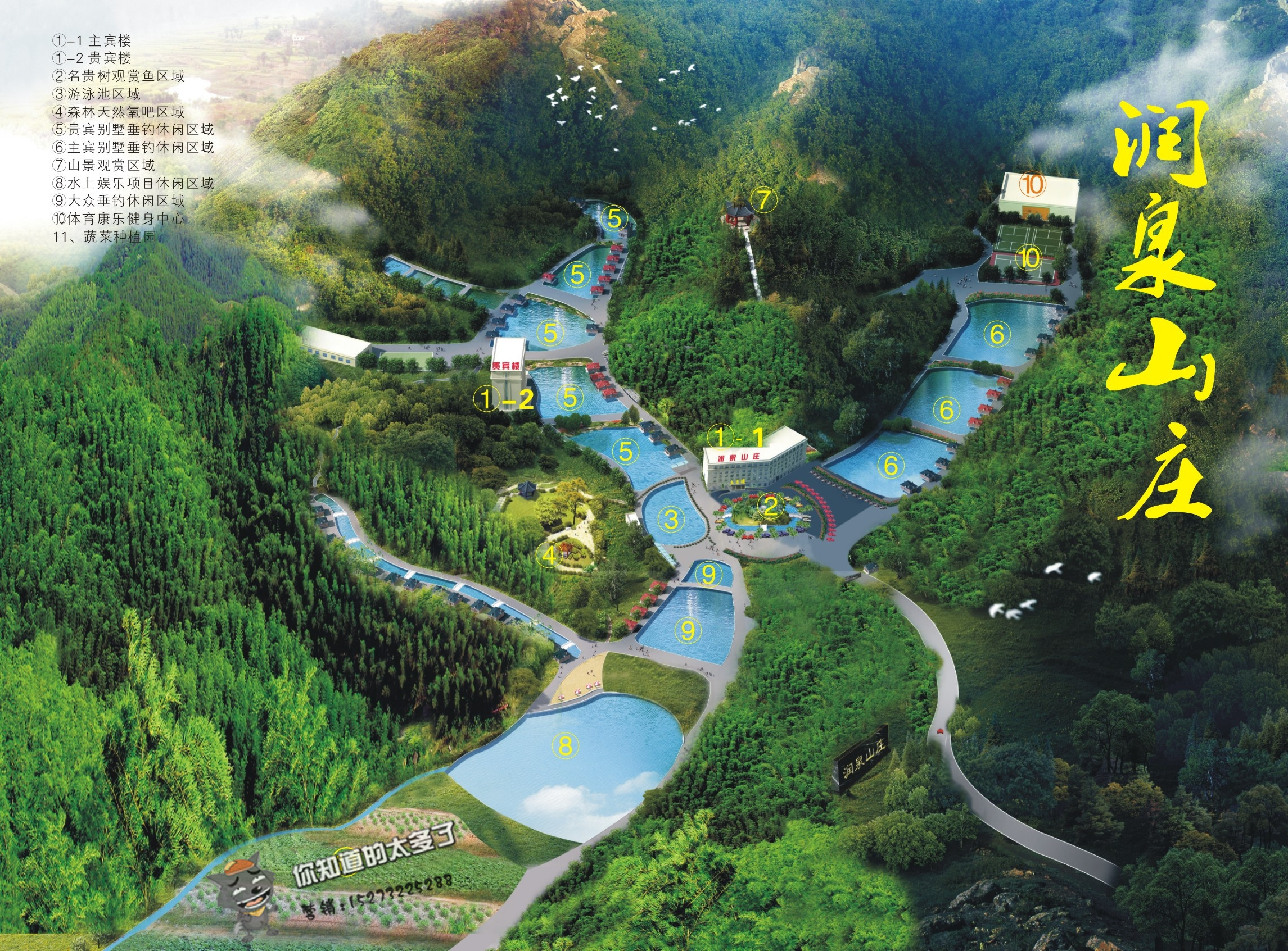 长沙润泉山庄天气 长沙润泉山庄天气