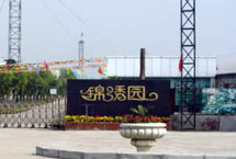 襄樊锦绣园高新农业观光园天气 襄樊锦绣园高新农业观光园天气