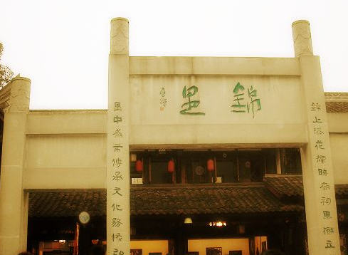 成都锦里古街天气 成都锦里古街天气