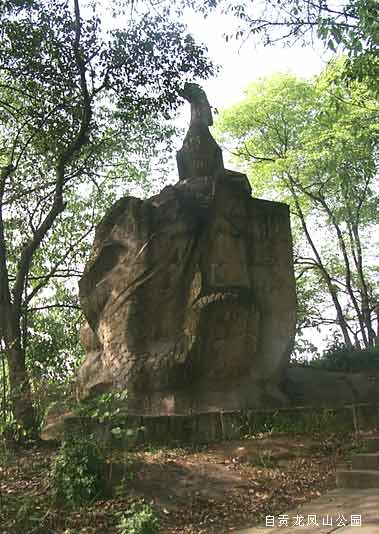 自贡龙凤山公园天气 自贡龙凤山公园天气