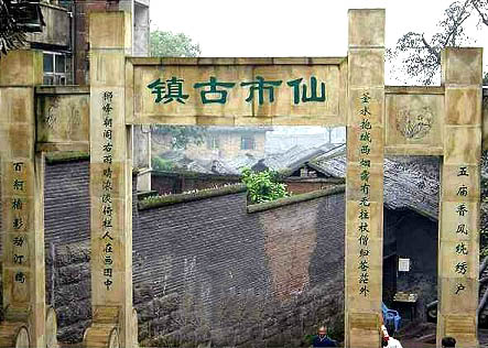 自贡仙市古镇天气 自贡仙市古镇天气