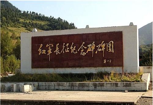 松潘红军长征纪念碑碑园天气 松潘红军长征纪念碑碑园天气