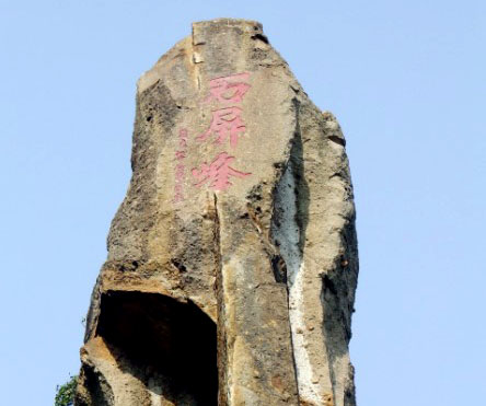 红河石屏峰天气 红河石屏峰天气