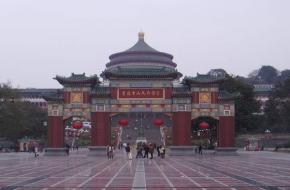 重庆市人民大礼堂天气 重庆市人民大礼堂天气