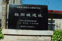 西安栎阳城遗址天气 西安栎阳城遗址天气