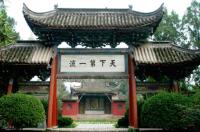 汉中武侯祠天气 汉中武侯祠天气