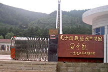 延安瓦子街战役烈士陵园天气 延安瓦子街战役烈士陵园天气