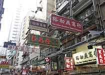 香港参茸燕窝街天气 香港参茸燕窝街天气