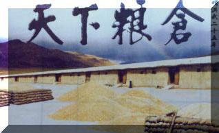 甘州明粮仓天气 甘州明粮仓天气