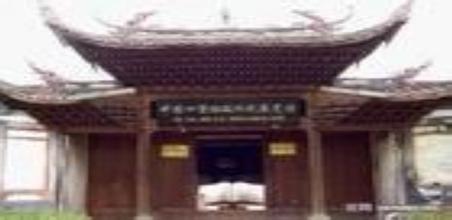 连城四堡雕版印刷基地天气 连城四堡雕版印刷基地天气