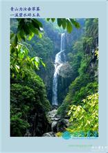 文成南浦溪景区天气 文成南浦溪景区天气