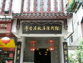 秦淮李香君故居天气 秦淮李香君故居天气