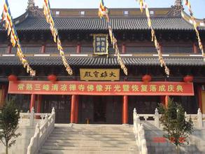 常熟三峰寺天气 常熟三峰寺天气