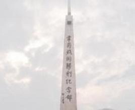 镇江韦岗伏击战纪念馆天气 镇江韦岗伏击战纪念馆天气